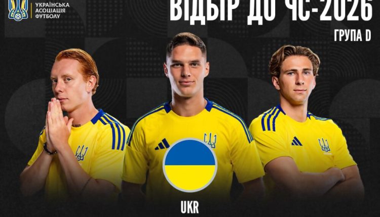 Бій за ЧС-2026: Збірна України вирушила в європейський тур під керівництвом Реброва